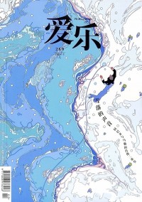 三聯(lián)愛樂雜志社
