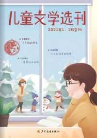 兒童文學(xué)雜志社