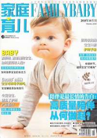 家庭育兒雜志