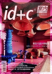 室內(nèi)設(shè)計(jì)與裝修雜志