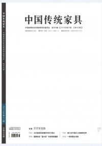 中國傳統(tǒng)家具雜志