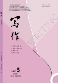 寫(xiě)作雜志社