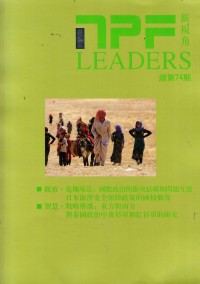 領(lǐng)導者雜志