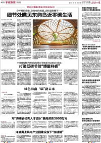 海南日?qǐng)?bào)雜志