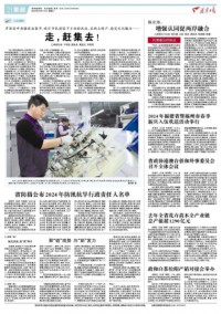 福建日?qǐng)?bào)雜志社