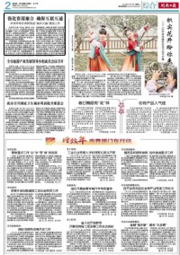 閩南日報(bào)雜志