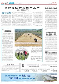 閩東日報雜志