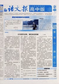 語文報(bào)雜志社