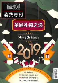 Time Out消費導(dǎo)刊雜志