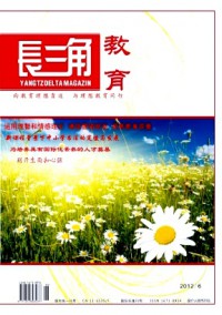 長(zhǎng)三角·教育雜志