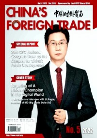 中國(guó)對(duì)外貿(mào)易·英文版雜志