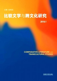 比較文學(xué)與跨文化研究
