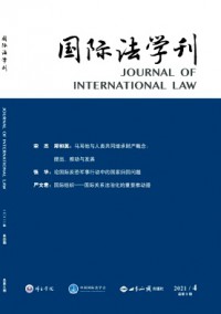 國際法學(xué)刊雜志