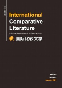 國(guó)際比較文學(xué)·中英文雜志