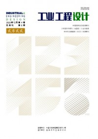 工業(yè)工程設(shè)計(jì)
