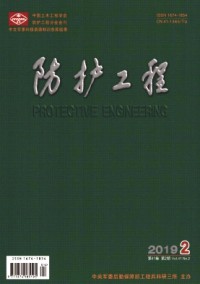 防護(hù)工程雜志