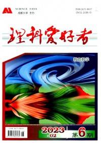 理科愛(ài)好者