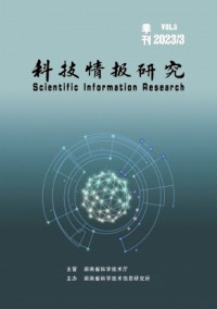 科技情報(bào)研究雜志