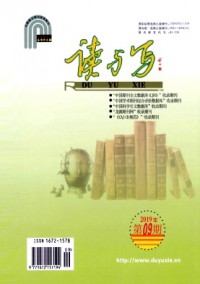 讀與寫·教育教學(xué)刊