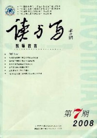 讀與寫(xiě)·教師教育