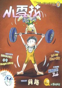 小雪花·小學趣味英語雜志