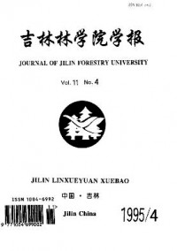 吉林林學(xué)院學(xué)報雜志