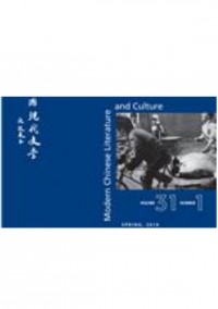 Modern Chinese Literature And Culture