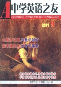 中學(xué)英語(yǔ)之友·上旬雜志