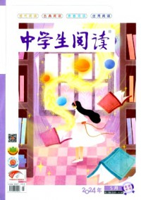 中學(xué)生閱讀·高中版上半月