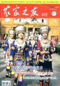 農(nóng)家之友·理論版