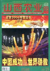 山西農(nóng)業(yè)·致富科技雜志
