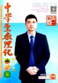 中學(xué)生數(shù)理化·高一數(shù)學(xué)雜志