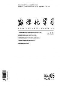 數(shù)理化學(xué)習·初中版