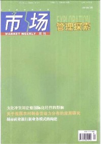 市場(chǎng)周刊·管理探索