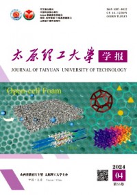 太原理工大學(xué)學(xué)報雜志
