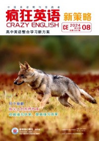 瘋狂英語·新策略雜志