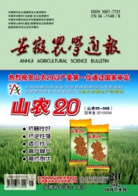安徽農(nóng)學(xué)通報(bào)·下半月刊雜志