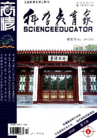 商情·科學(xué)教育家雜志