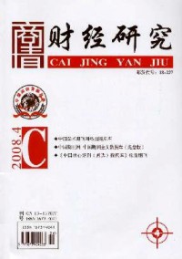 商情·財(cái)經(jīng)研究雜志