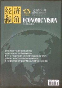 經(jīng)濟視角·中旬刊