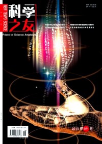 科學(xué)之友·B版