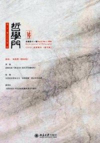哲學(xué)門雜志