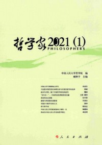 哲學(xué)家雜志