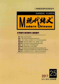 現(xiàn)代語文·學(xué)術(shù)綜合版