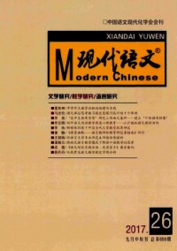 現(xiàn)代語文·教學(xué)研究版雜志