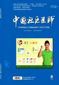 中國社區(qū)醫(yī)師·醫(yī)學(xué)專業(yè)雜志