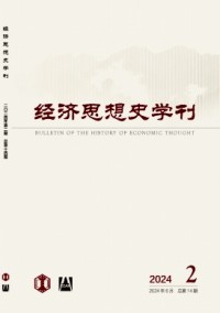 經(jīng)濟(jì)思想史學(xué)刊