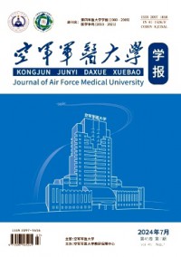 空軍軍醫(yī)大學(xué)學(xué)報(bào)雜志