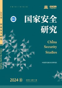 國(guó)家安全研究雜志