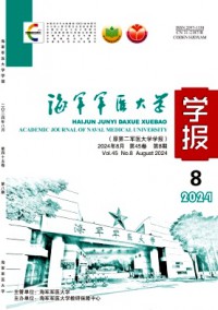 海軍軍醫(yī)大學學報